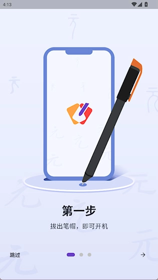 元笔记安卓版免费下载