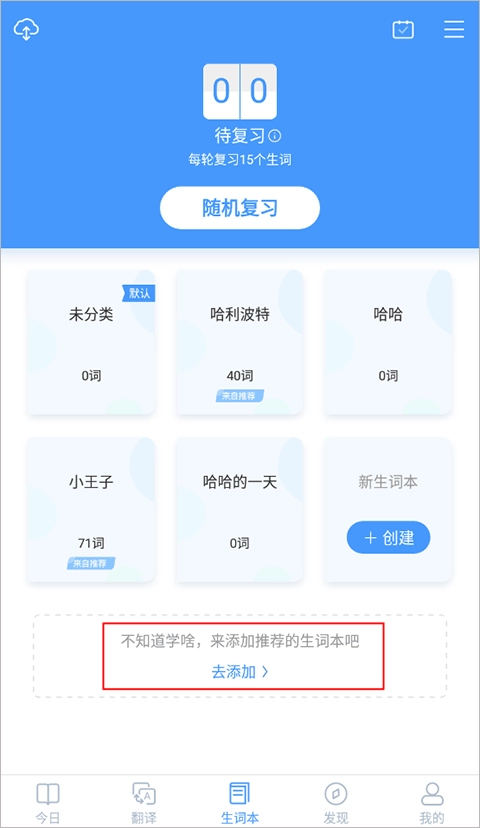 沪江小D词典安卓版app下载