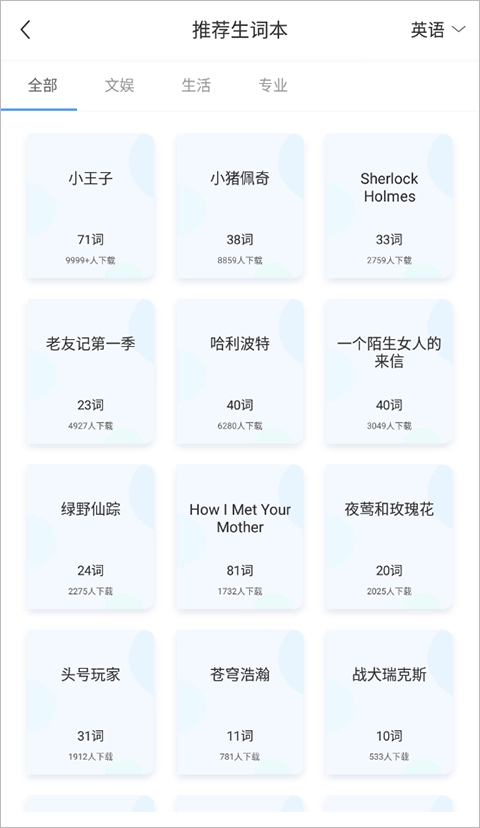 沪江小D词典安卓版app下载