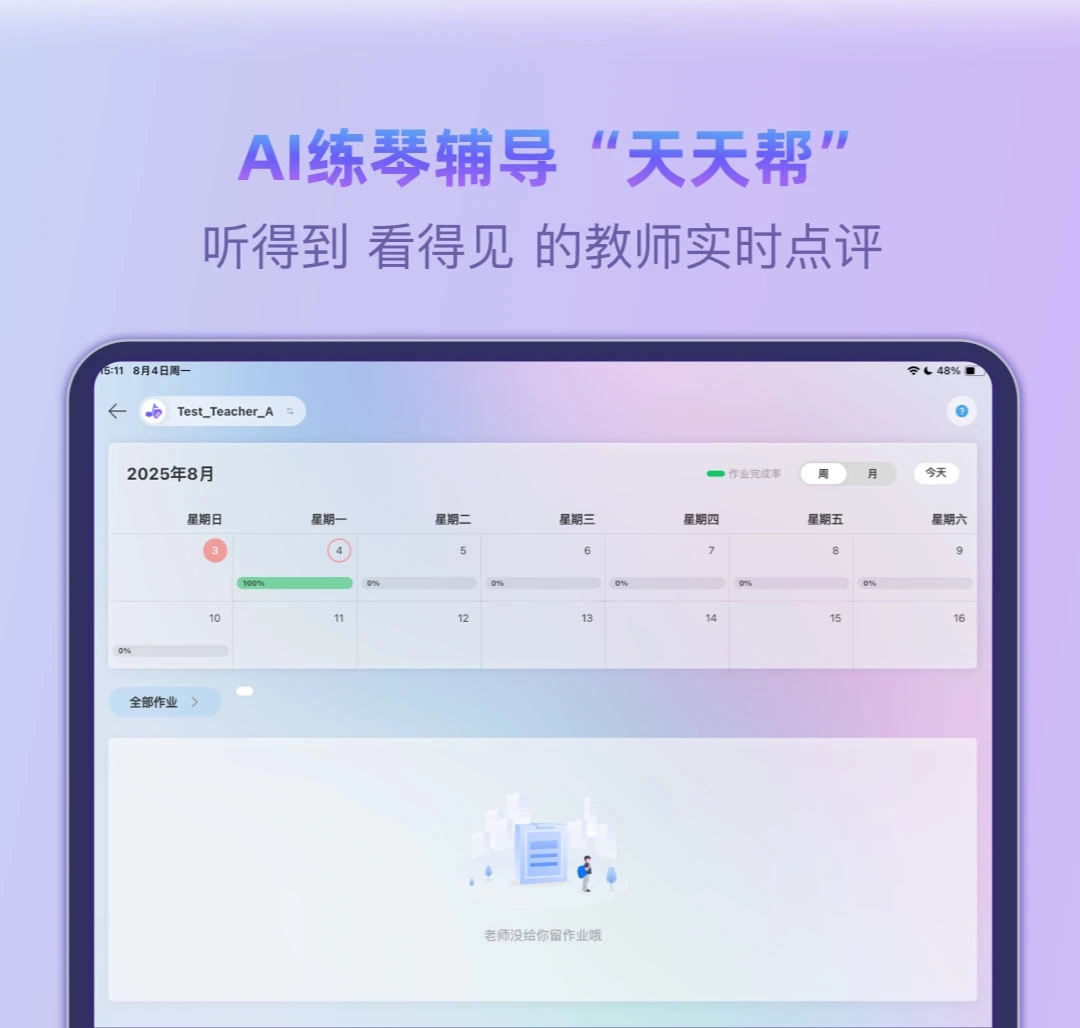 玖月琴侣安卓版软件下载