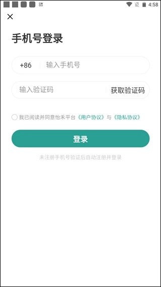 怡禾正版安装下载