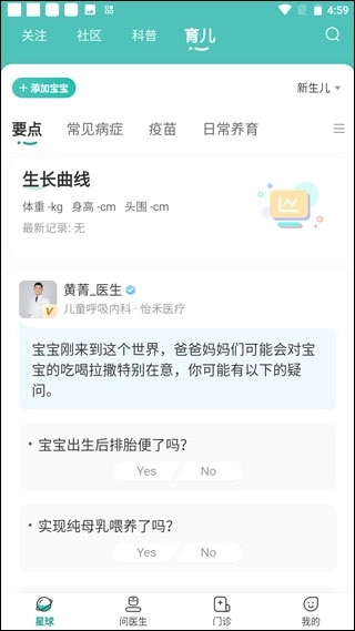 怡禾正版安装下载
