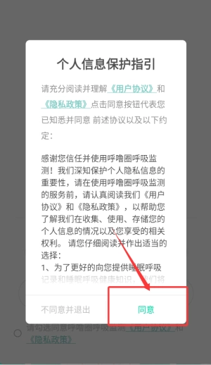 呼噜圈安卓版安装包下载