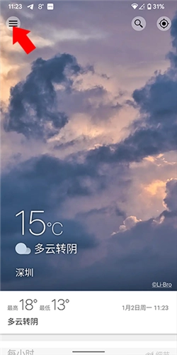 Weawow安卓版软件下载