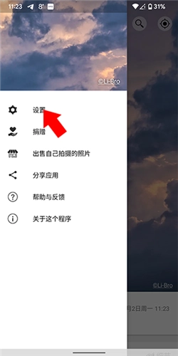 Weawow安卓版软件下载