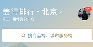 盖得排行最新版app下载