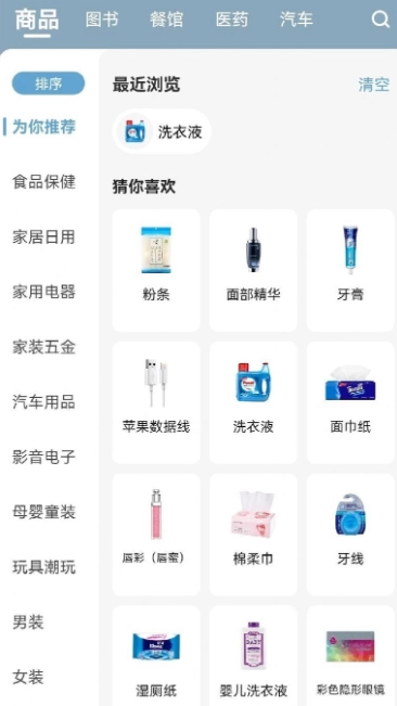 盖得排行最新版app下载