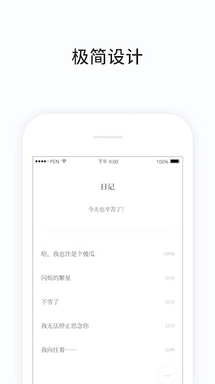PenCake安卓版免费下载