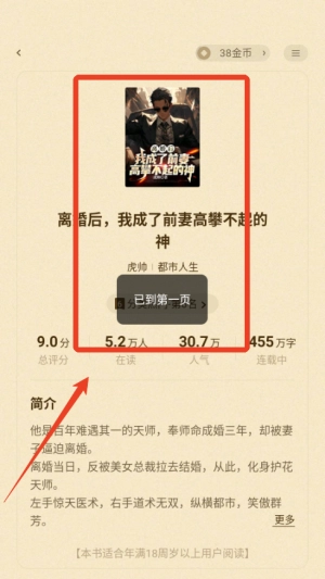 格子小说安卓版最新下载