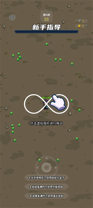 割草之地免费下载
