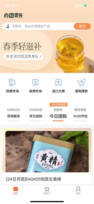肉团软件安装包下载