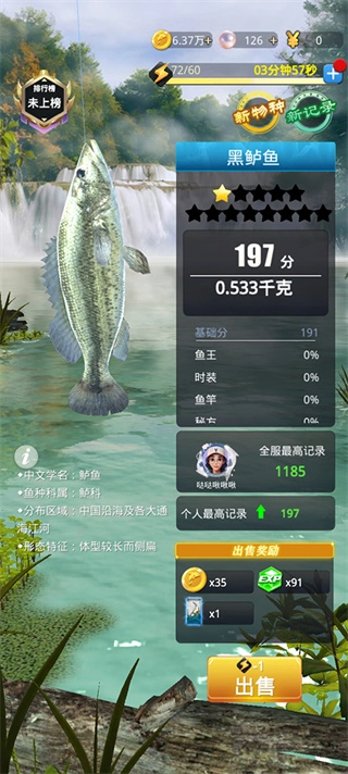 狂野钓鱼2汉化版游戏下载