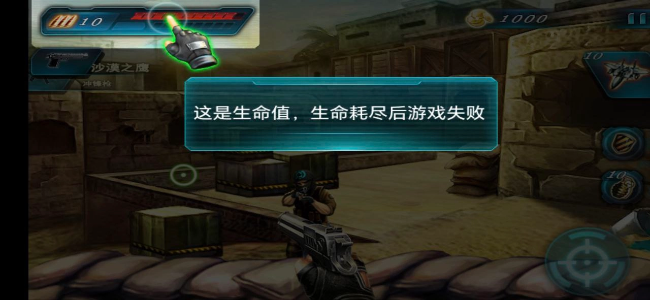 穿越防线之反恐奇兵单机版下载