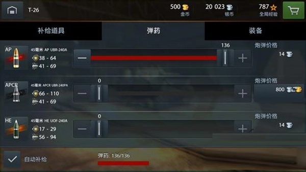 坦克世界闪击战正版游戏下载