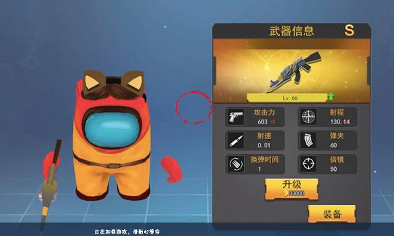 太空狼人杀吃鸡战场手机版安装包下载