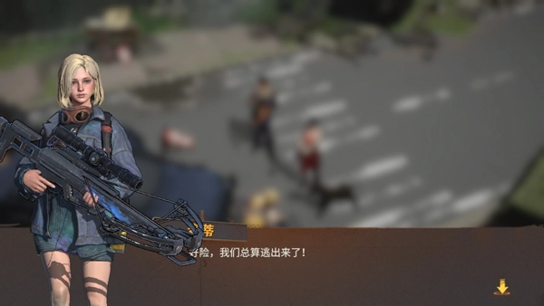 曙光防线安卓版安装下载