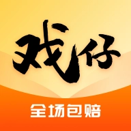 戏仔账号安卓版