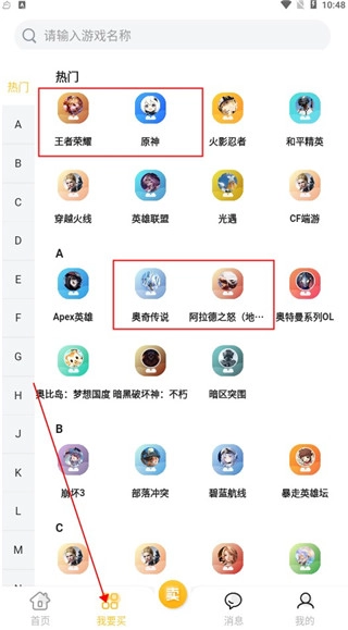 戏仔账号安卓版游戏下载