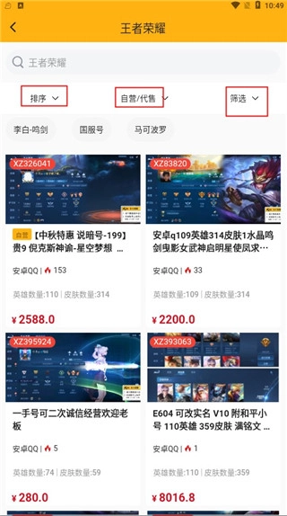 戏仔账号安卓版游戏下载