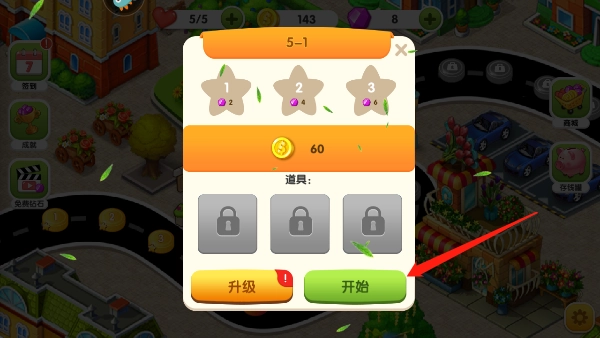 美食街物语完整版下载