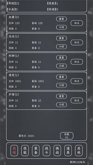 魔物MAX手机下载