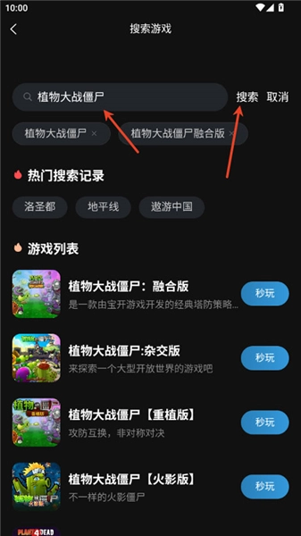 良心云游安卓版游戏下载