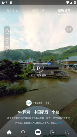 UtoVR安卓版最新下载
