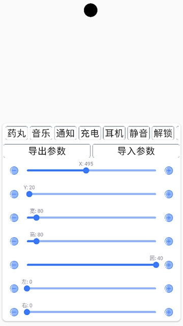 安卓灵动岛最新版手机下载