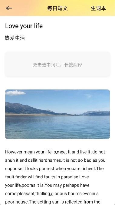 识日词典安卓版软件下载