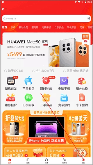 智乐方正版安装包下载