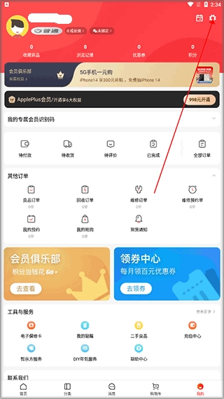 智乐方正版安装包下载