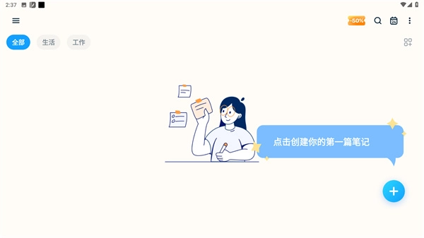 Easynotes安装下载