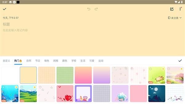 Easynotes安装下载