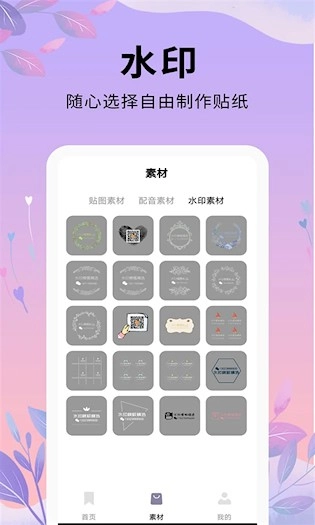 维美剪辑软件安卓版免费下载