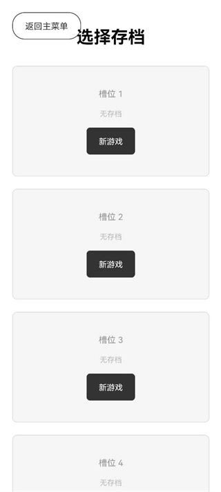 模拟宗门安卓下载