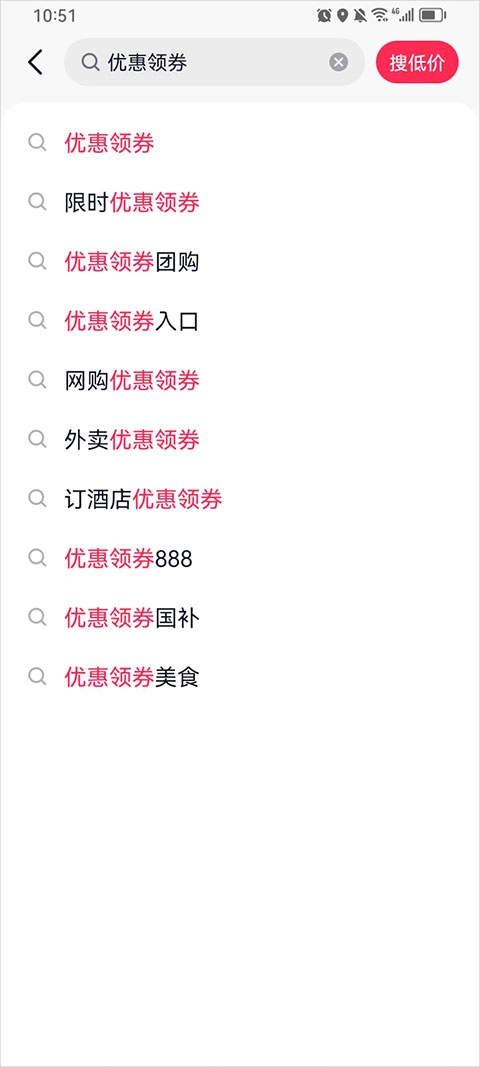 抖省省正版安卓下载