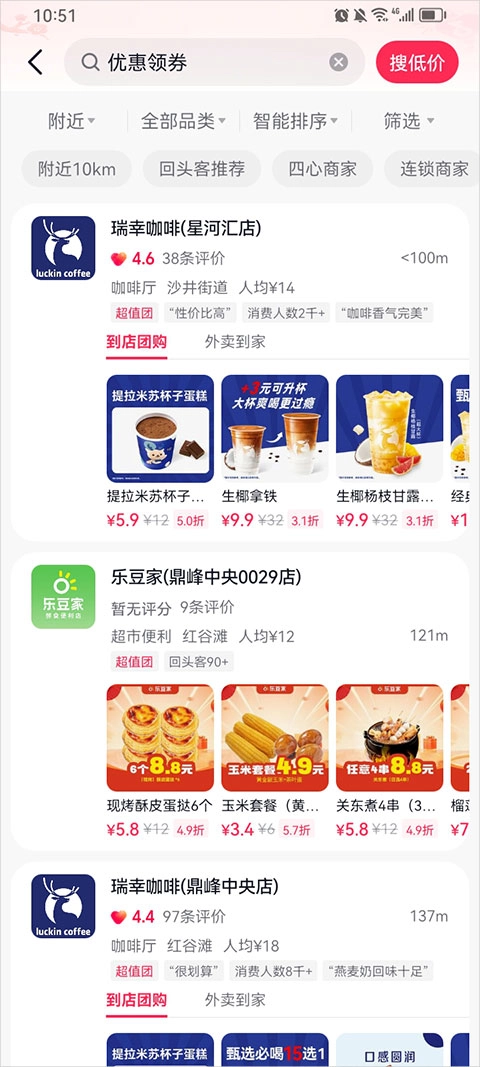 抖省省正版安卓下载
