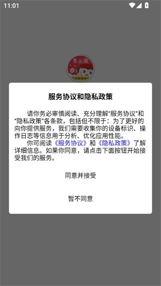 易小满整理收纳正版下载
