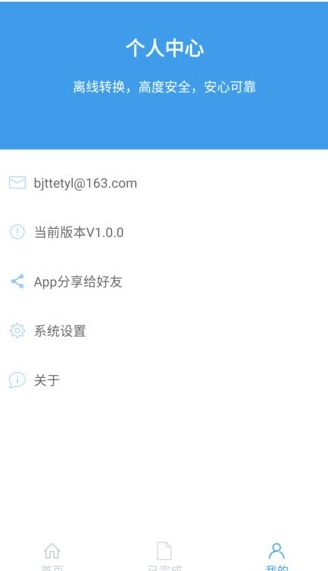 pdf文档助手官方版下载