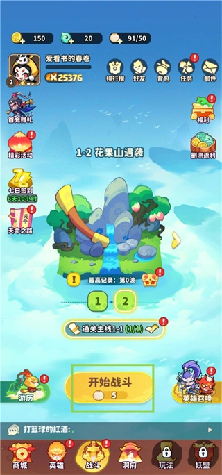 魔宠降临正版安装包下载