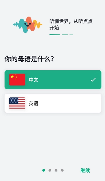 听点点安卓版app下载