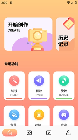 妖姬剪辑绿色版安装下载