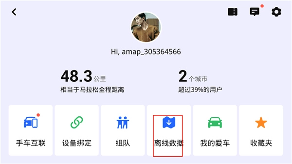 比亚迪导航正版安装下载