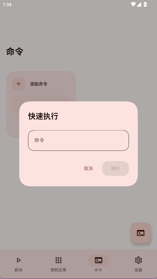 Stellar安卓版免费下载
