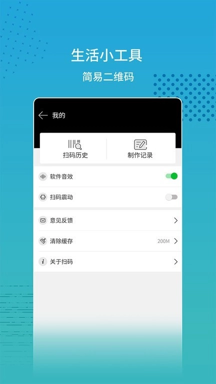 扫码查价正版最新下载