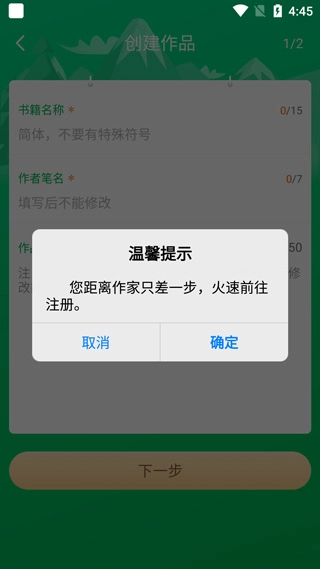飞卢作家助手正版最新下载