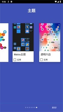 蜂窝桌面安卓版手机下载