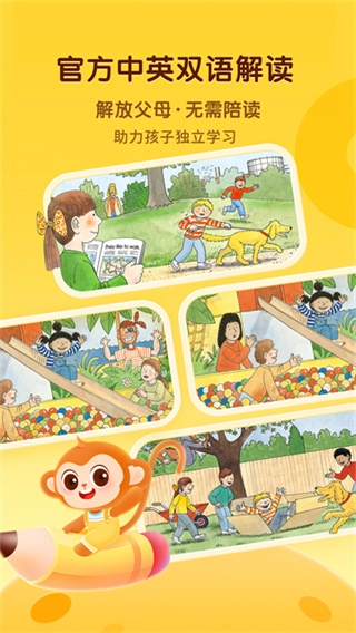 奇奇学牛津树完整版下载