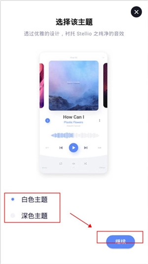 蜥蜴音乐播放最新版手机下载