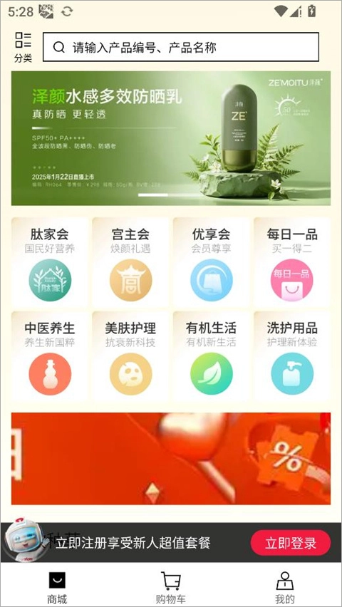 有享云商安卓版app下载